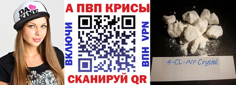 A PVP мука  нарко площадка клад  Облучье 
