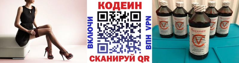 kraken маркетплейс  Облучье  Кодеин Purple Drank 