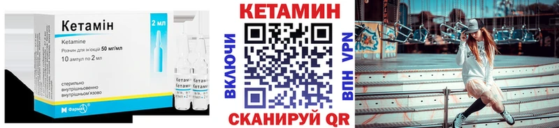Кетамин VHQ  где продают   Облучье 