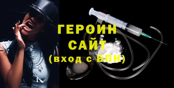 героин Богородицк