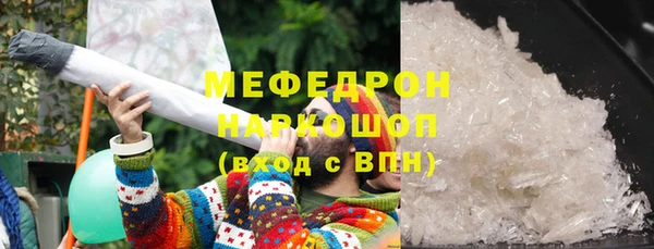 меф Беломорск