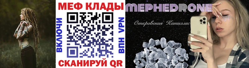 Меф мяу мяу Облучье