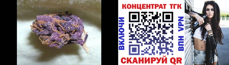 ТГК THC oil  ОМГ ОМГ ONION  Облучье  купить наркоту 